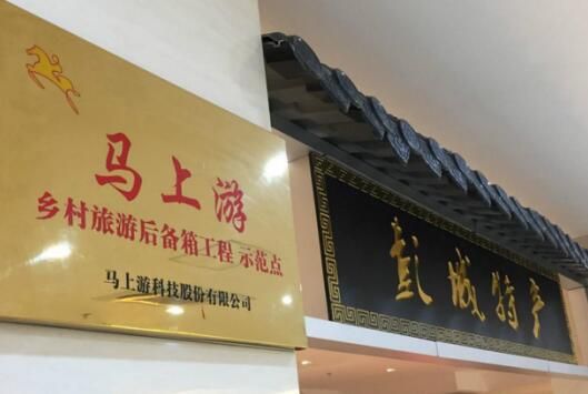 全国首个乡村旅游后备箱工程示范点在徐州成
