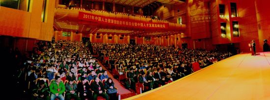 东方慧博助力2017中国人力资源管理新年报告
