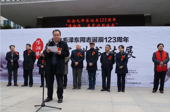 书法家孟宪洲为纪念毛泽东诞辰在湖南办作品展