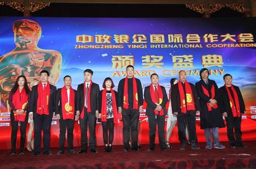 UNTV2017第五届全球新年联谊会在北京隆重举