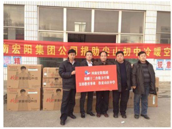 河南宏阳集团主席史洪辉--让慈善捐助成为了习