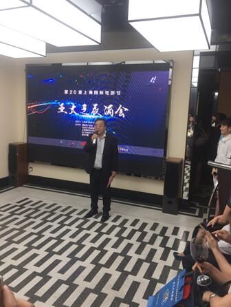 第20届上海国际电影节亚太之夜酒会成功举办