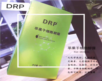 血帝做的美白产品DRP苹果干细胞醇露是传销