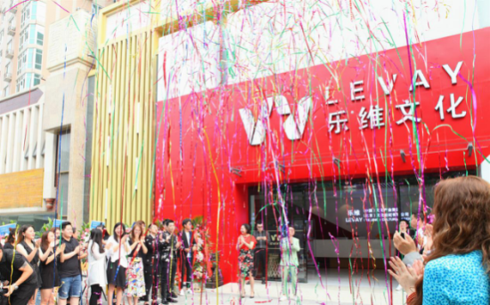 乐维(北京)文化经纪有限公司开业典礼隆重举行