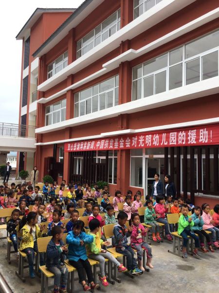 鲁甸县网易幼儿园举办开学典礼 网易公益一直