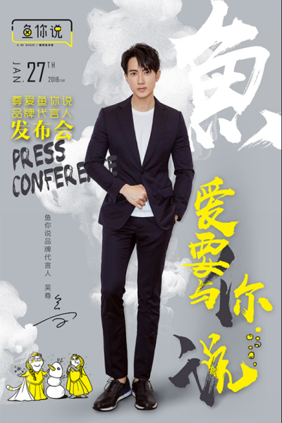 怎么设计品牌代言人 U441P946DT20180104132045.png