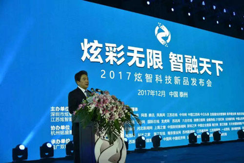 炫智科技新品惊艳面世 央视名嘴水均益“空降助力”