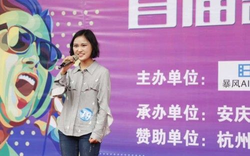 安庆市2018暴风TV杯歌手大赛总决赛完美落