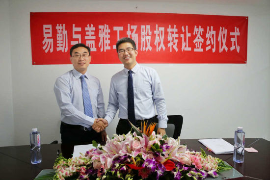 盖雅工场收购中国考勤软件领先品牌易勤软件