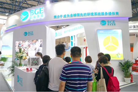 高能环境亮相“第十六届中国国际环保展览会”(图1)