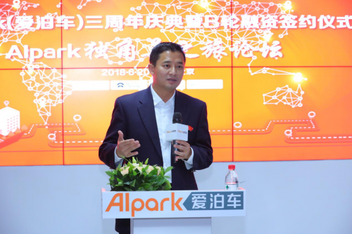 中美绿色基金CEO白波谈AIpark(爱泊车):保持