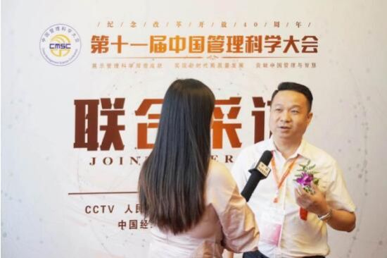 天津拾起卖科技有限公司受邀出席第十一届中国