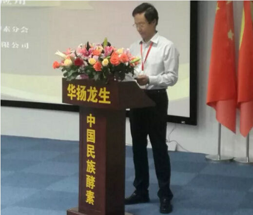 中国生物发酵产业协会2018中国酵素产业发展