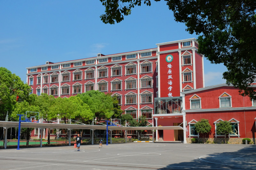 全上海成功认证IB PYP的学校仅个位数,这所老
