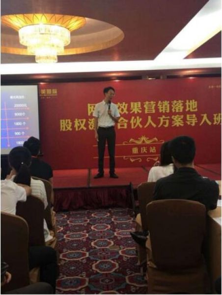 网富刘勇为《微信小程序营销攻略》出版 探索