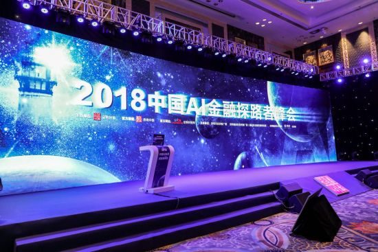 科技领航 中邮消费金融荣登“2018中国智能消费金融先锋榜”