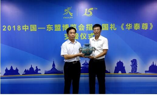国礼《华泰尊》亮相第十五届中国—东盟博览会开幕现场图2