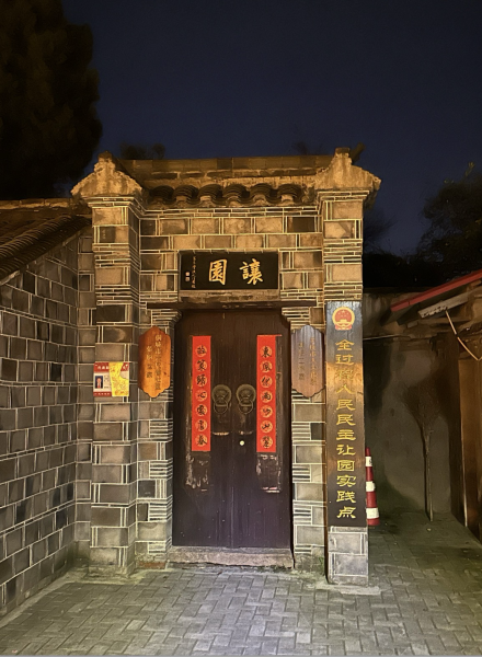 六尺巷边的让园。张雨生 摄 六尺巷边的让园。张雨生 摄