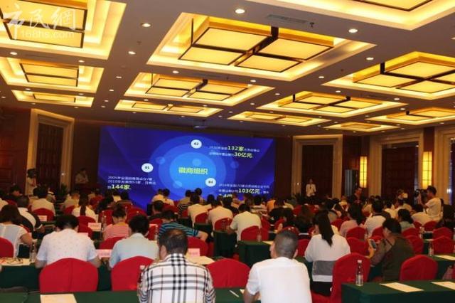 商会联盟+互联网创新服务交流研讨会在黄山举行 