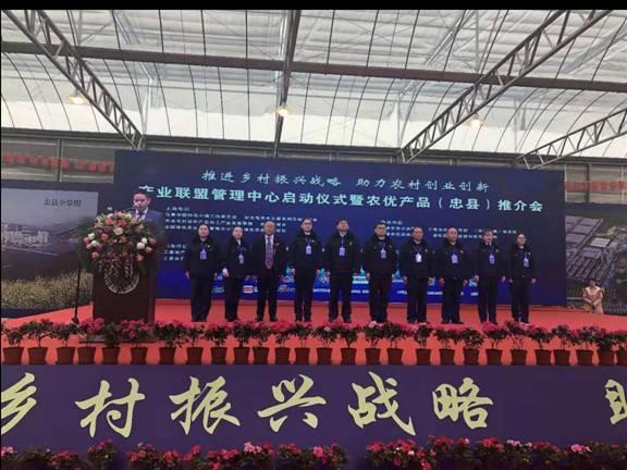 培育中国特色小镇工作委员会产业联盟管理中心启动仪式在渝举行