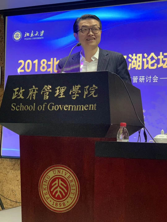 第七届中国科技(电子政务)金融政策监管研讨会