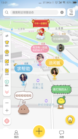 子弹短信改名“聊天宝”，与阿里、中国移动的战略合作，再次挑战微信！