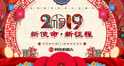 引入清华团队，助力教案升级——贝乐机器人2019新教案发布会在沪盛大举行