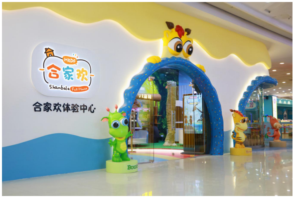 数字化新型亲子互动场馆来袭,恒信东方合家欢带来全新体验!