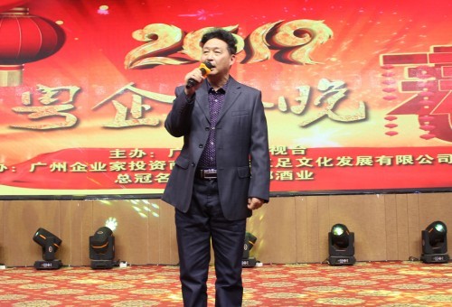 祺商集团董事长