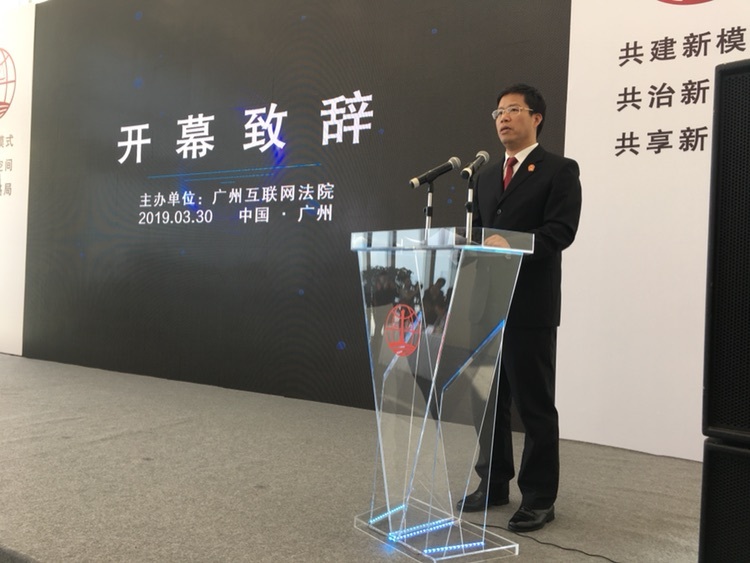 广州互联网法院“网通法链”上线 真相科技首批签约合作