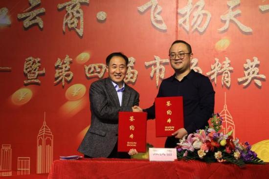 国内首个“网红经济”专刊《红商时代》在京签约启动