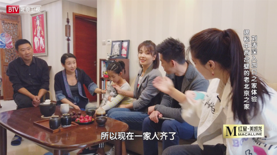 刘涛跨界《向往的星居》秀家装，久盛地板打造中西合璧品质之家