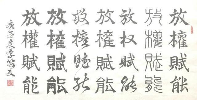 中国著名书法家喻文行草书法艺术鉴赏