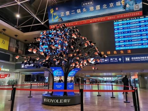 2021新春“网红”打卡地哪家强？柔宇“柔树”在北京西站等你来